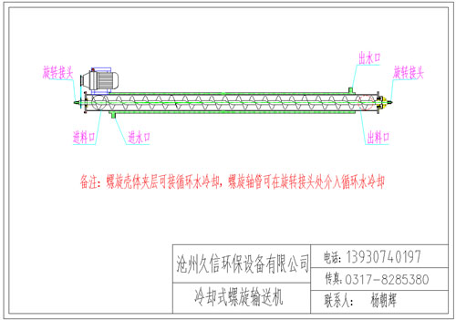 锡林浩特冷却螺旋输送机图纸设计